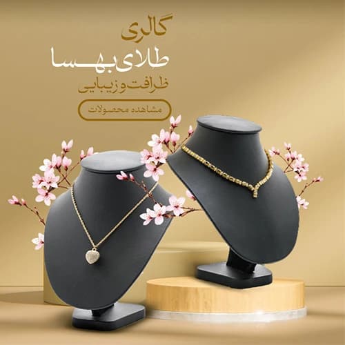 طراحی سایت طلا و جواهرات در کرج