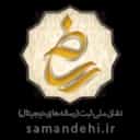 لوگو ساماندهی