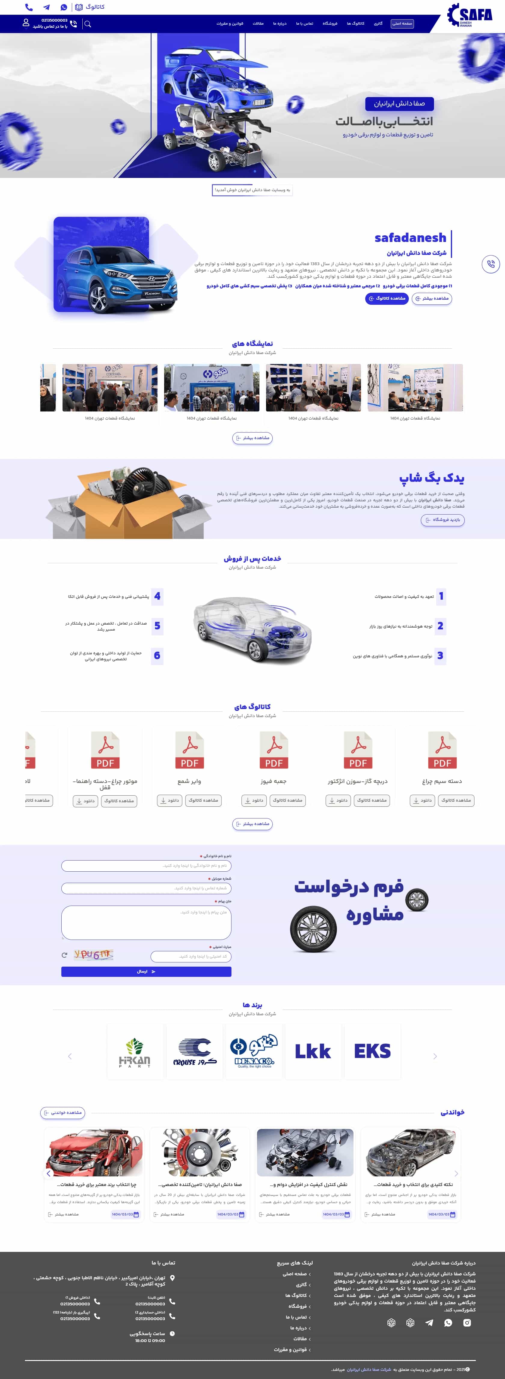 نمونه طراحی سایت  شرکتی
