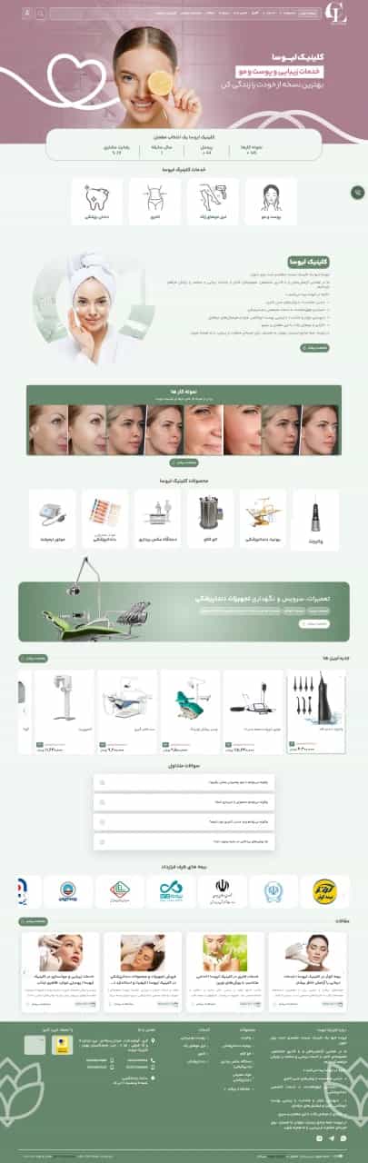 نمونه طراحی سایت  دندان پزشکی