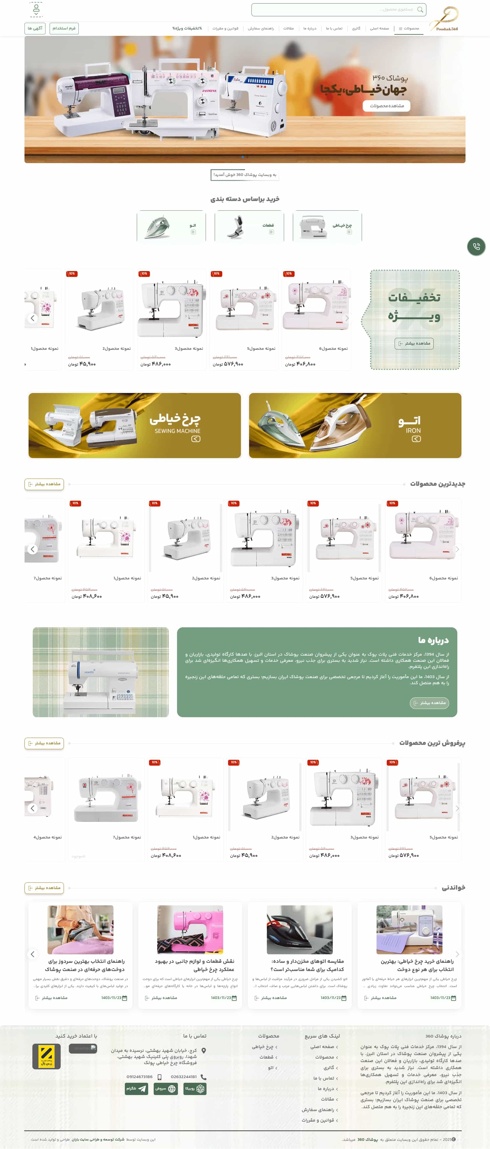 نمونه طراحی سایت  پوشاک