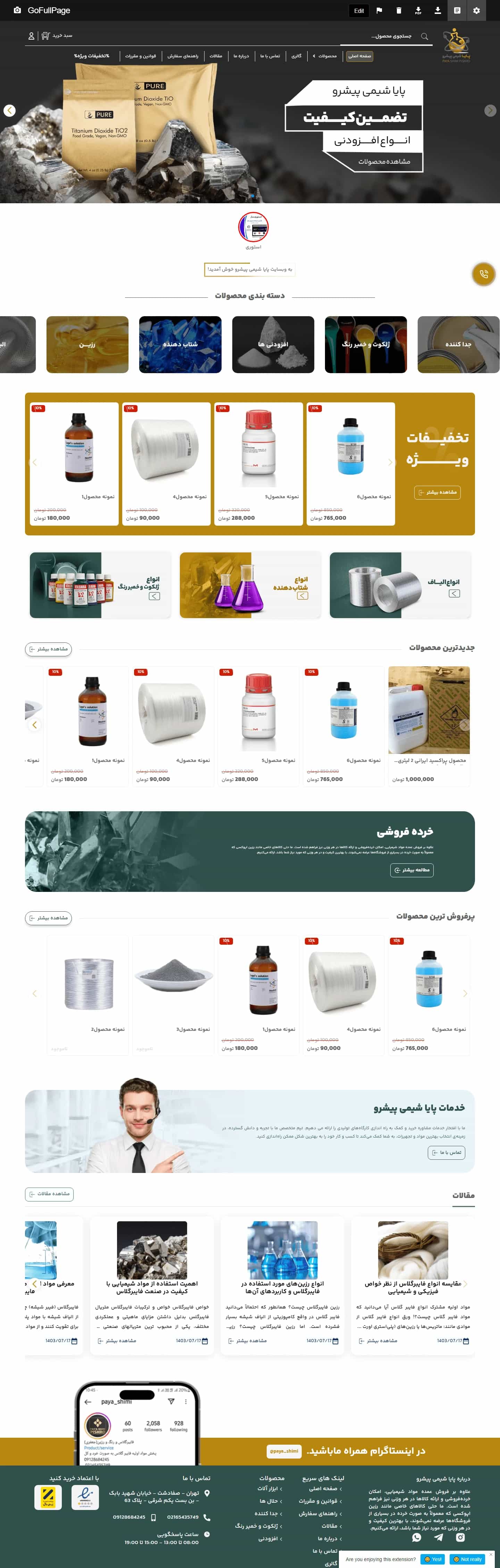نمونه طراحی سایت  مواد شیمیایی