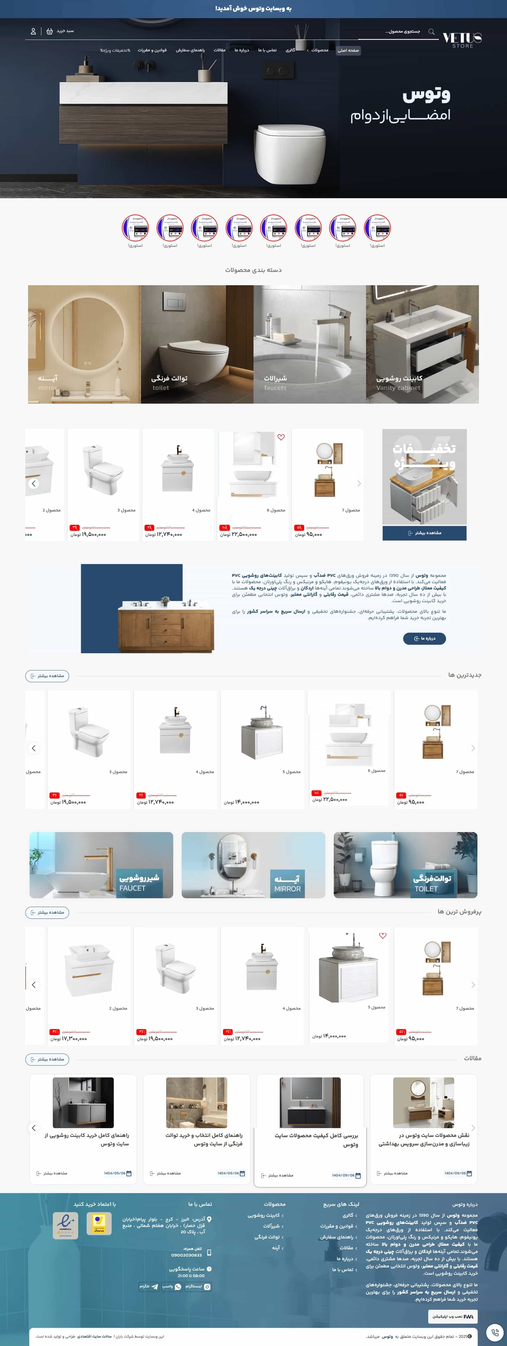 نمونه طراحی سایت  روشویی