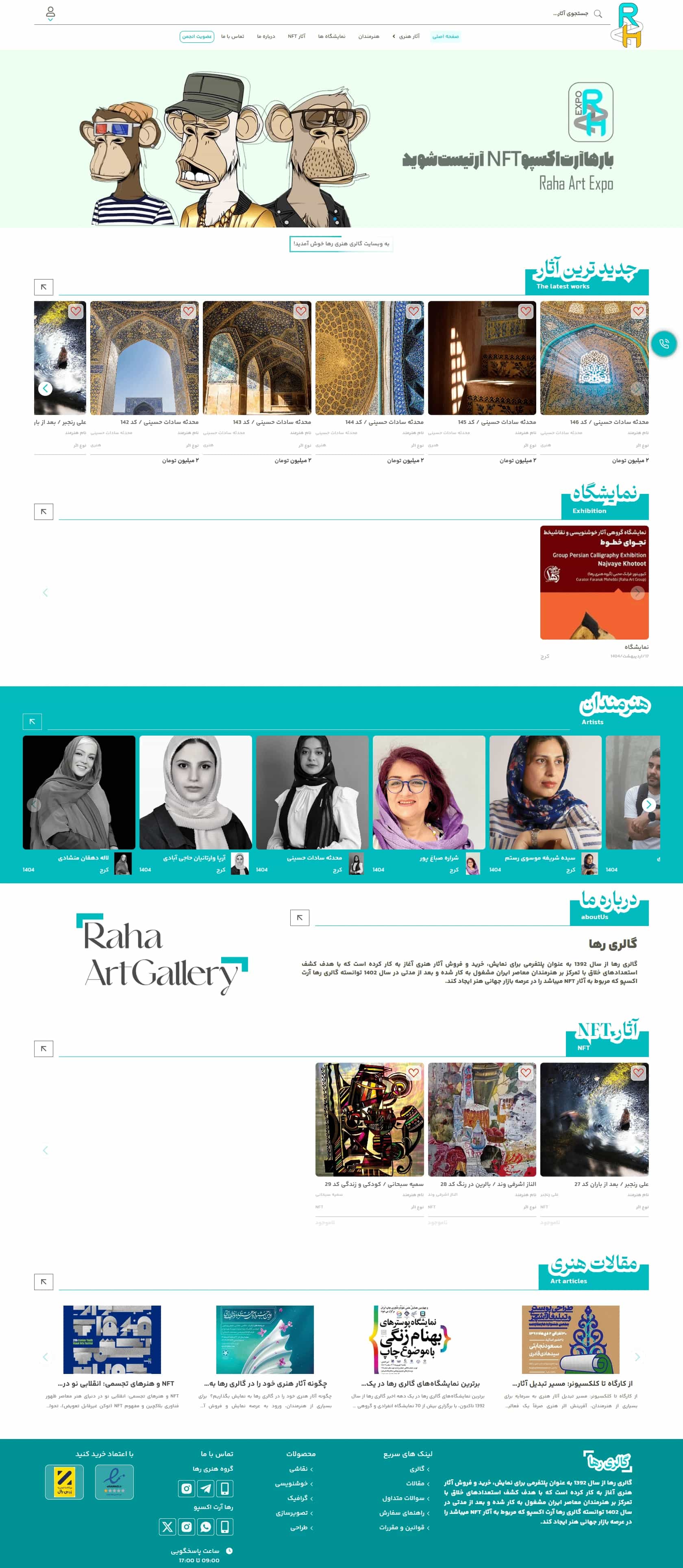 نمونه طراحی سایت  فروش آثار هنری