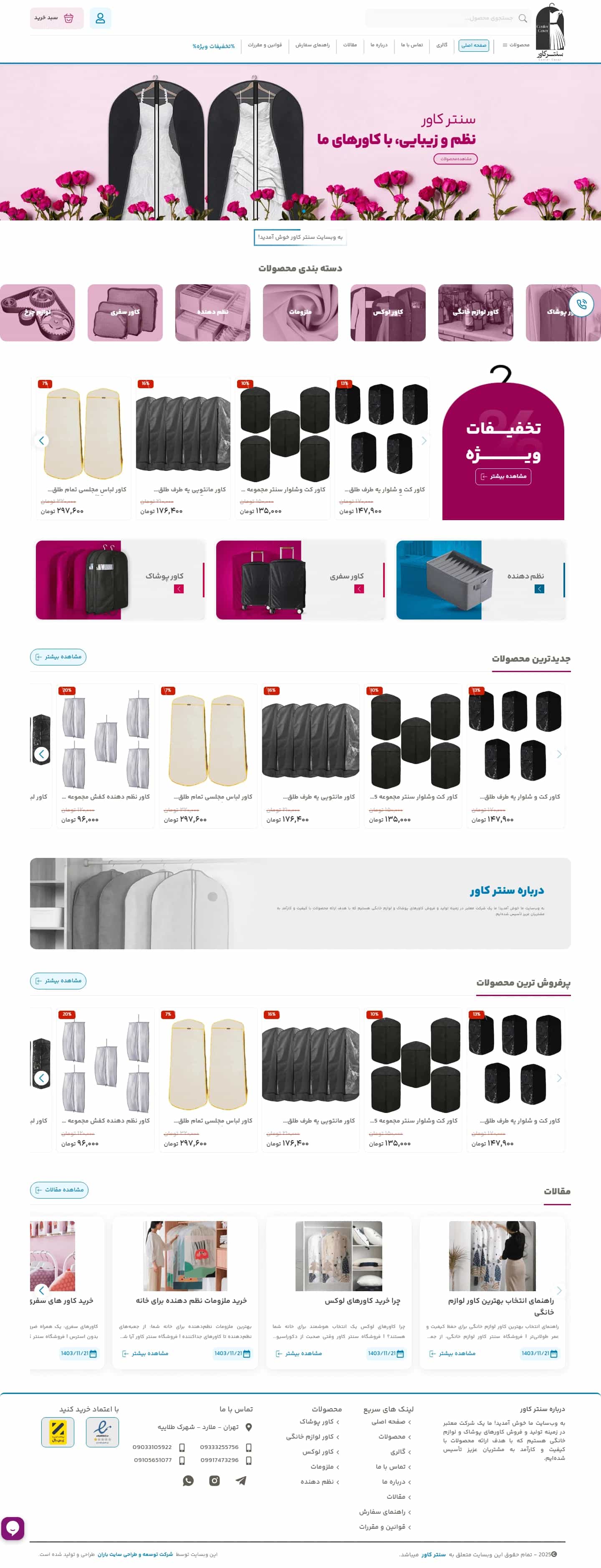 نمونه طراحی سایت  انواع کاور