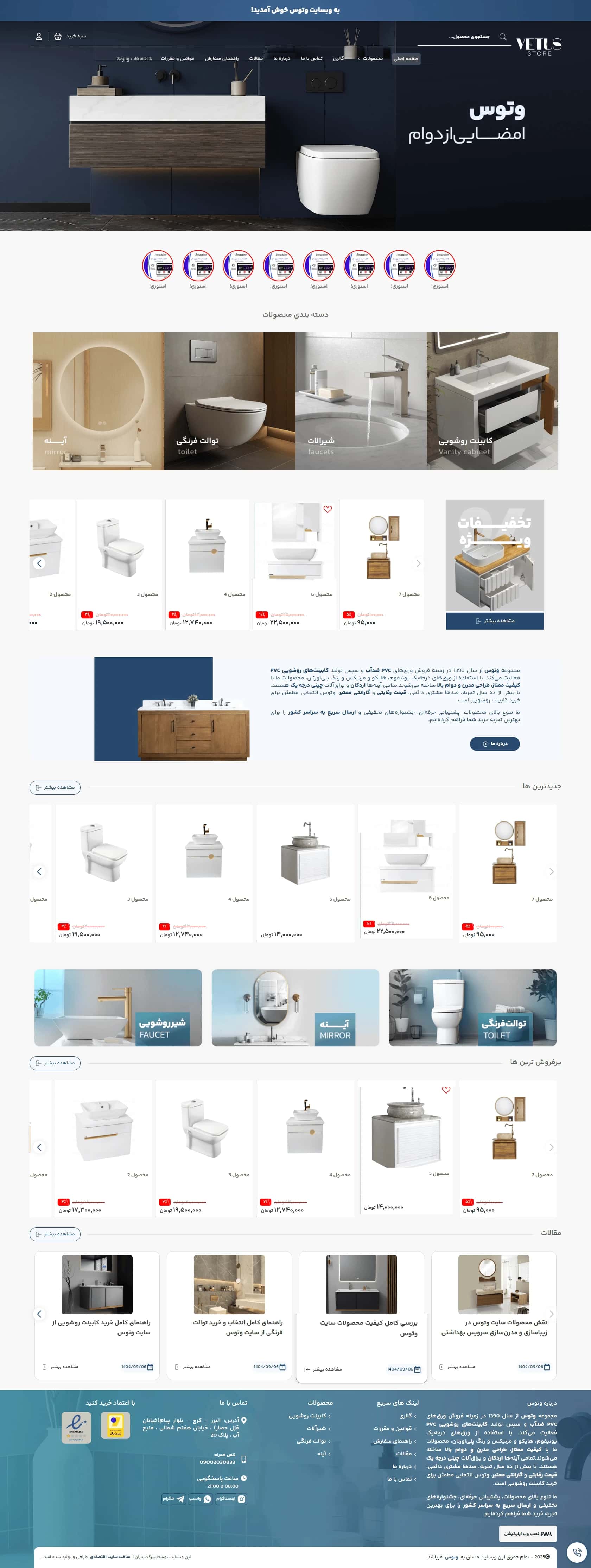 نمونه طراحی سایت  روشویی