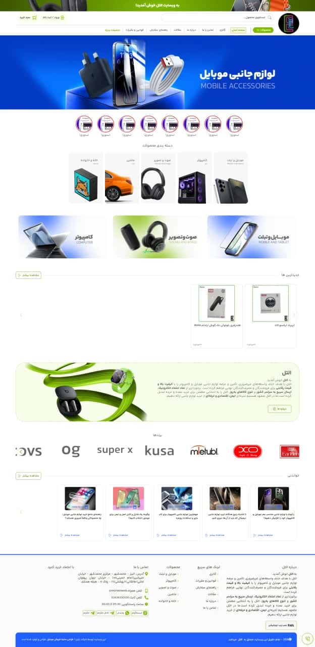نمونه طراحی سایت فروشگاه دیجیتال