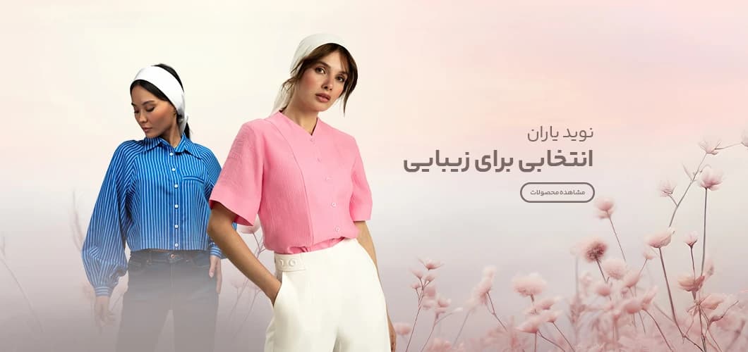 طراحی سایت لوازم و پوشاک ورزشی