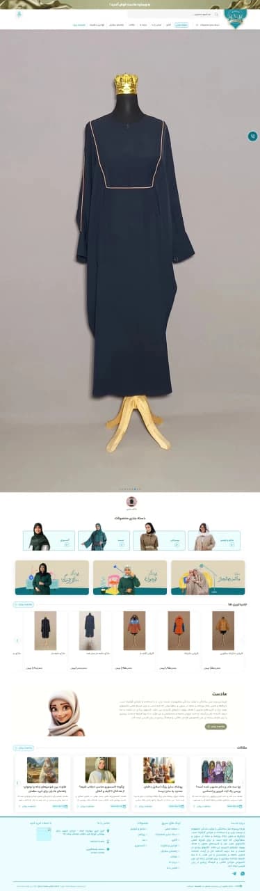 نمونه طراحی سایت پوشاک