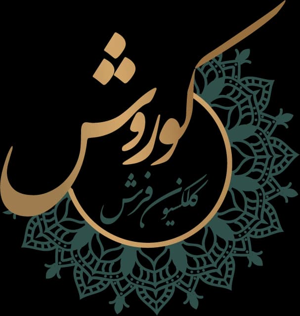 سایت فروشگاهی فرش و تابلو فرش