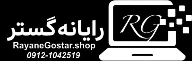 سایت فروشگاهی رایانه گستر