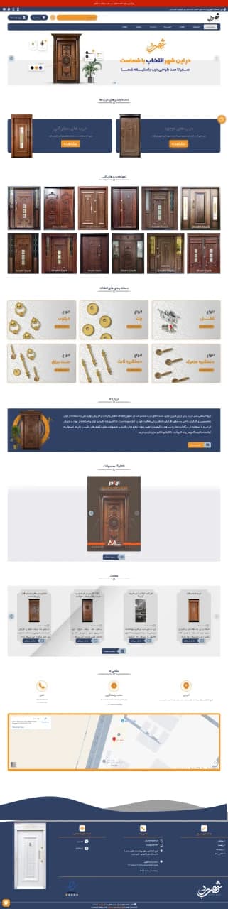 نمونه طراحی سایت  درب