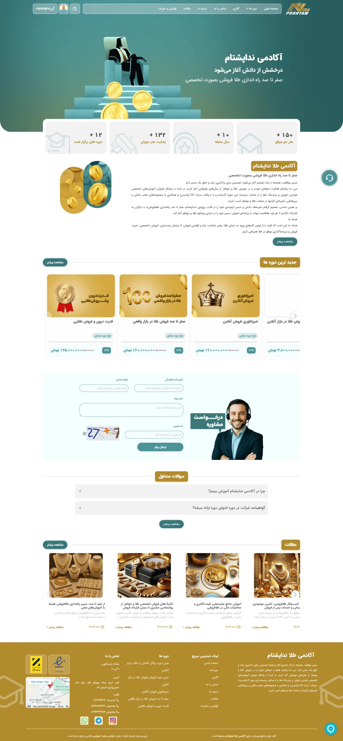 نمونه طراحی سایت آموزش فروش طلا
