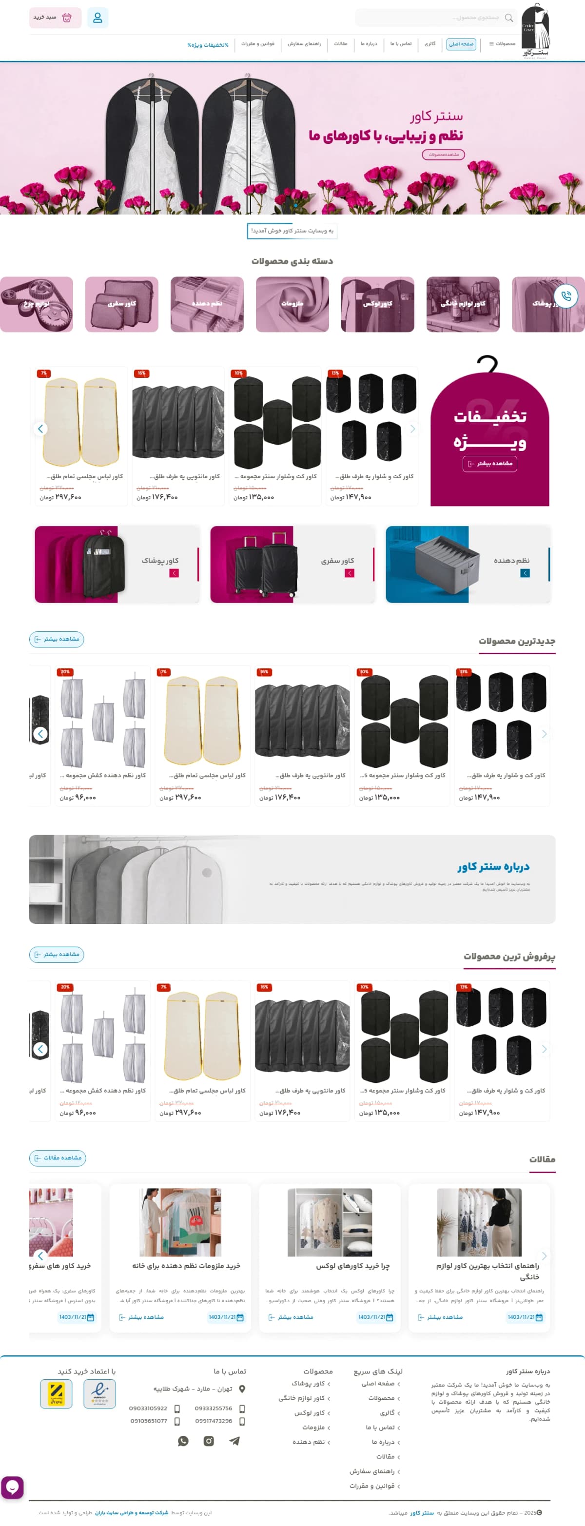 نمونه طراحی سایت  انواع کاور