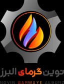 سایت فروشگاهی نوین گرمای البرز