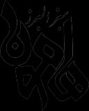 سایت فروشگاهی و شرکتی هامون سبز البرز