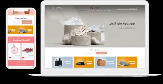 نمونه سایت فروشگاهی طراحیشده توسط باران در موبایل و دسکتاپ