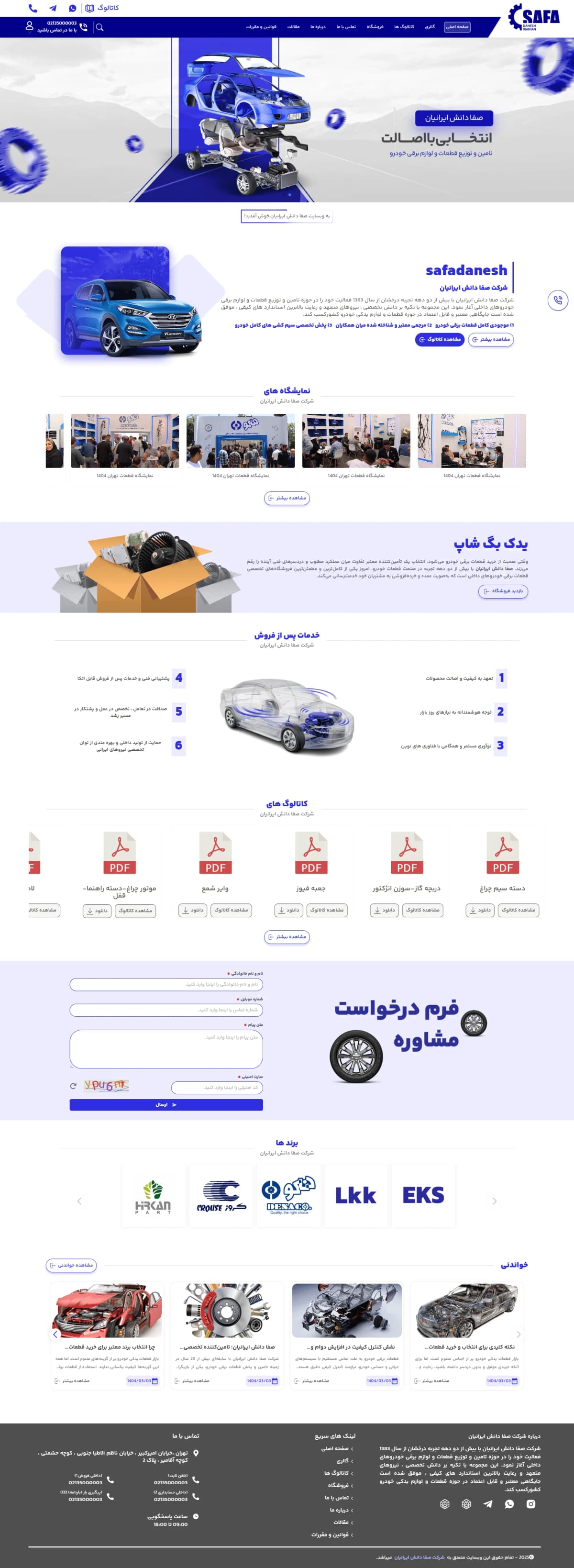 نمونه طراحی سایت شرکتی