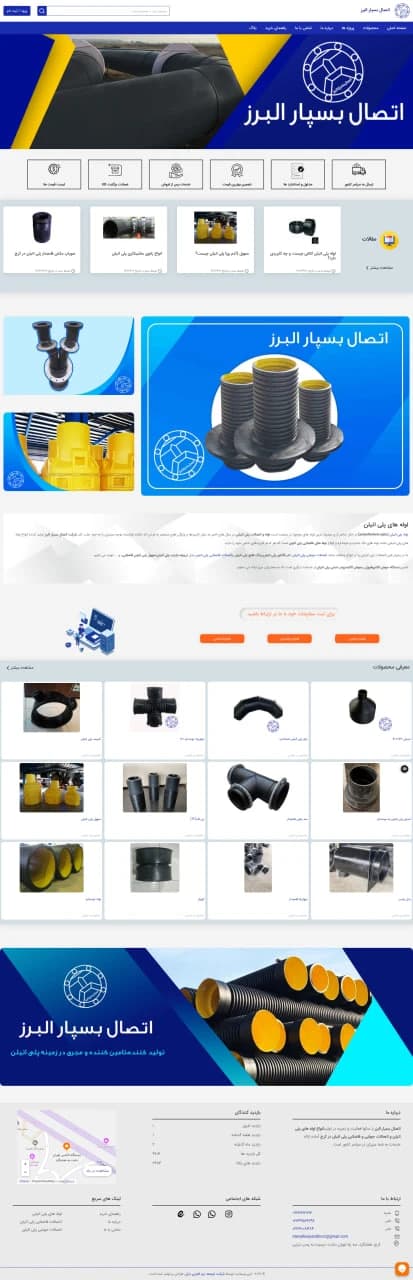 نمونه طراحی سایت اتصالات البرز