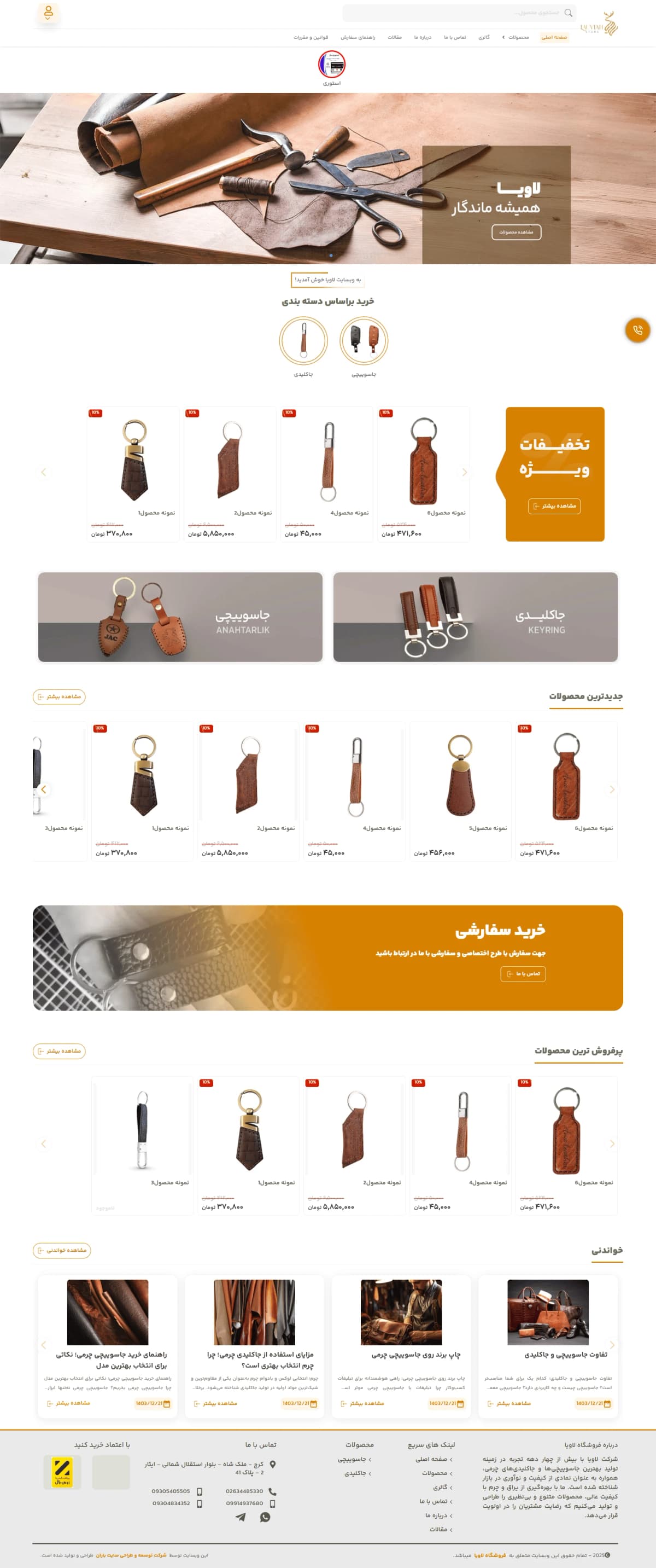 نمونه طراحی سایت جاسوئیچی