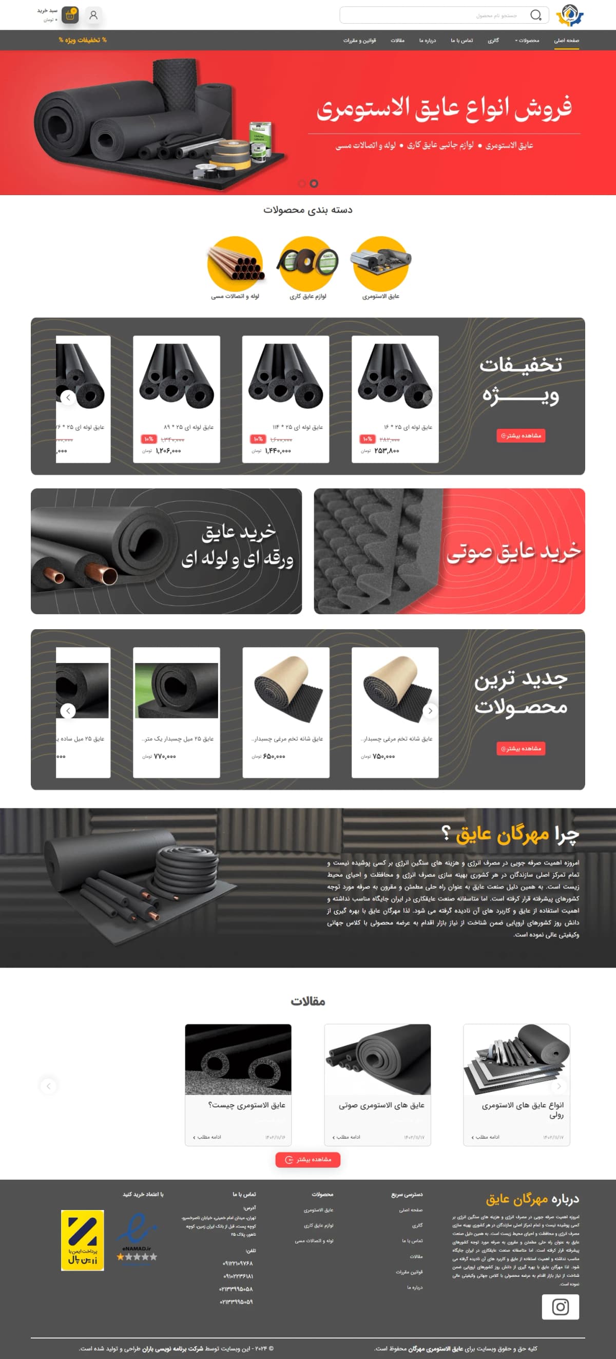 نمونه طراحی سایت لوازم ورزشی