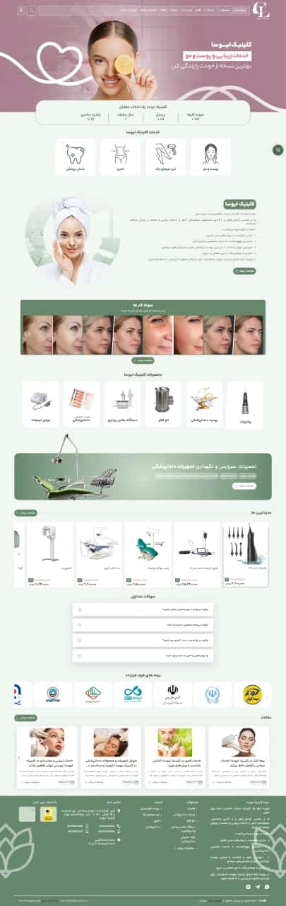 نمونه طراحی سایت دندان پزشکی