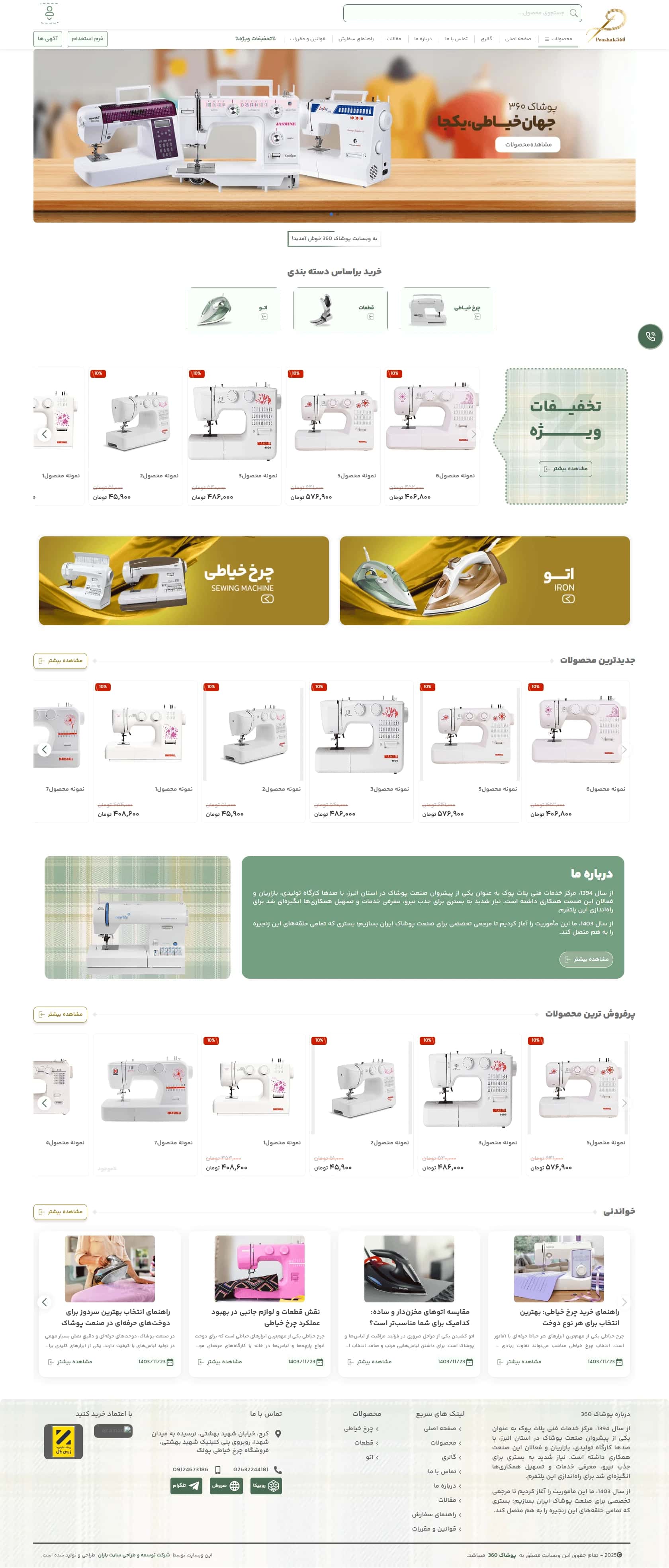 نمونه طراحی سایت پوشاک