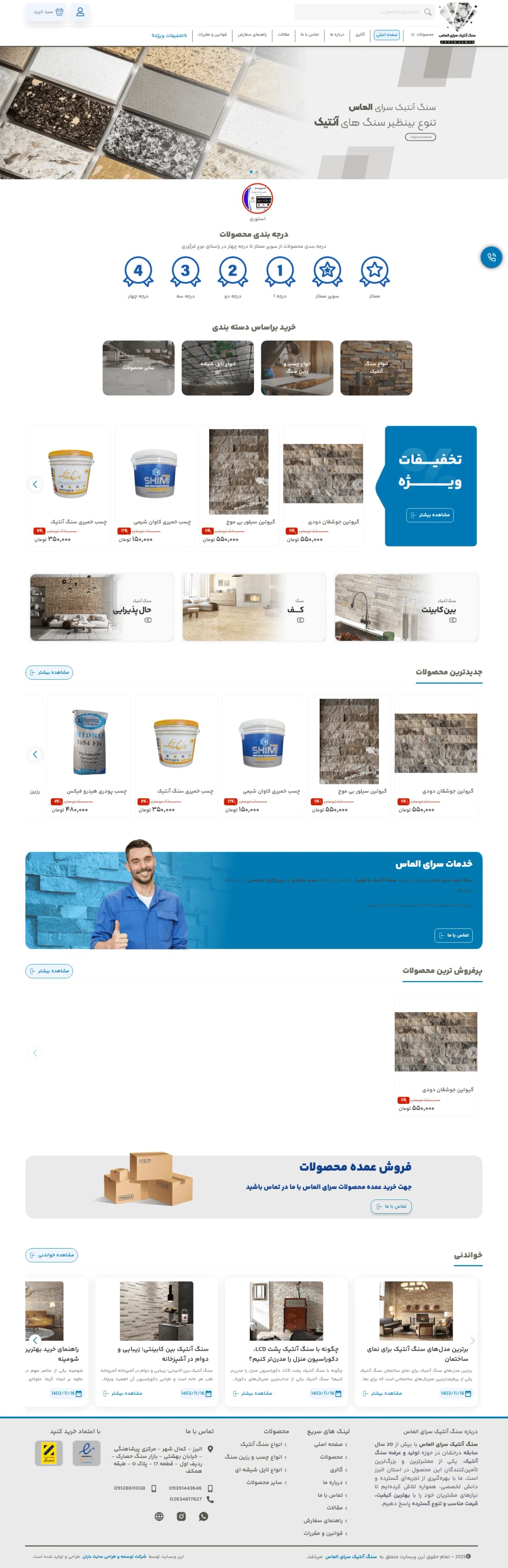 نمونه طراحی سایت انواع سنگ