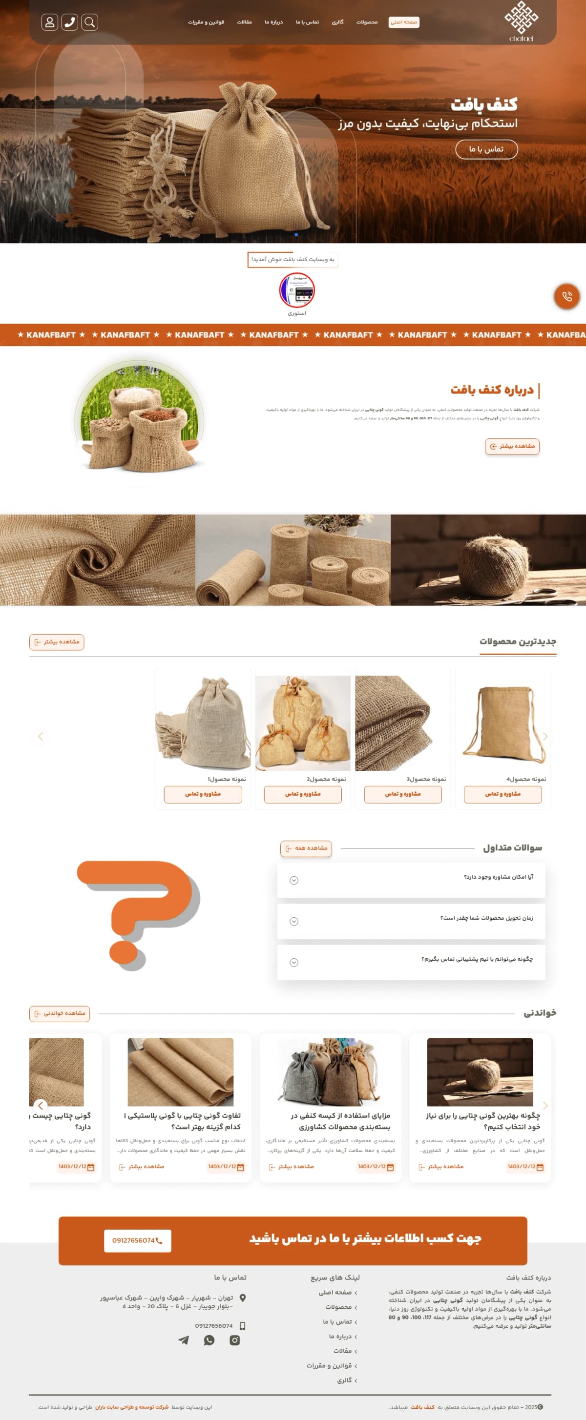 نمونه طراحی سایت شرکتی کنف باف