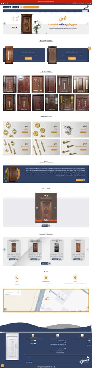 نمونه طراحی سایت درب